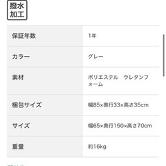 ニトリ ソファの画像