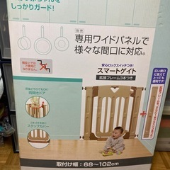 スマートゲートの画像