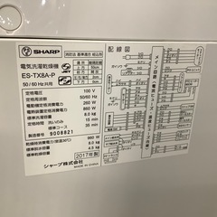 【安心！6ヶ月間の保証付き！】SHARP 縦型洗濯乾燥機入荷しました！の画像