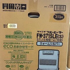 ダイニチ　石油ファンヒーター　FW-3715LE(S)の画像