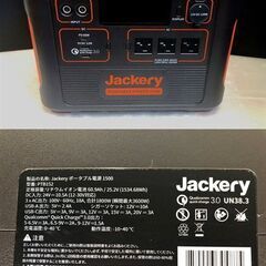 🐶「ジモティ見た」【中古品】Jackery　PTB152　ポータブル電源　ソーラーパネル付きの画像