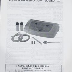 SO-250 ソニア単体器・吸引＆スプレー　毛穴ケア　の画像