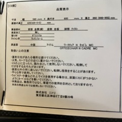 オフィスチェア　ニトリ　昇降機能付きチェアの画像