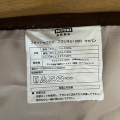 【美品】ニトリ こたつ敷きカーペットの画像