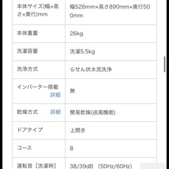 【不良品】全自動洗濯機 ブラック JW-U55A-K [洗濯5.5kg /簡易乾燥(送風機能) /上開き]の画像