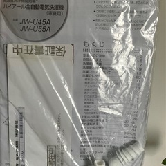 【不良品】全自動洗濯機 ブラック JW-U55A-K [洗濯5.5kg /簡易乾燥(送風機能) /上開き]の画像