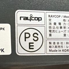 RAYCOP レイコップ ふとんクリーナー ピンク RS-300JPK 掃除機 の画像