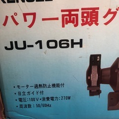 NO：4039  パワー両頭グラインダー‼️未使用超お買い得品❣️の画像