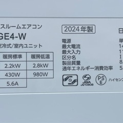 ⭐️Hisenseエアコン2024年製6畳用〜の画像