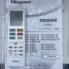 ⭐️Hisenseエアコン2024年製6畳用〜の画像