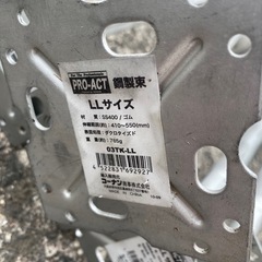 鋼製束 LLサイズ 410～550mmの画像