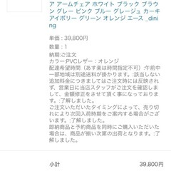 ダイニングチェアの画像