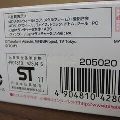 新品未開封 メタルファイト ベイブレード スターターBB126 フラッシュサジタリオ 230WD 射手座 湯宮ケンタ 4Dシステム タカラトミー 札幌 手稲の画像