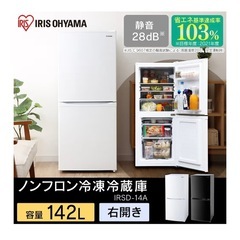 冷蔵庫　¥39,325→¥3000　一人暮らし用　142Lの画像