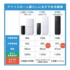 冷蔵庫　¥39,325→¥3000　一人暮らし用　142Lの画像