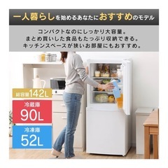 冷蔵庫　¥39,325→¥3000　一人暮らし用　142Lの画像