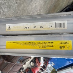 アルミブリッジの画像