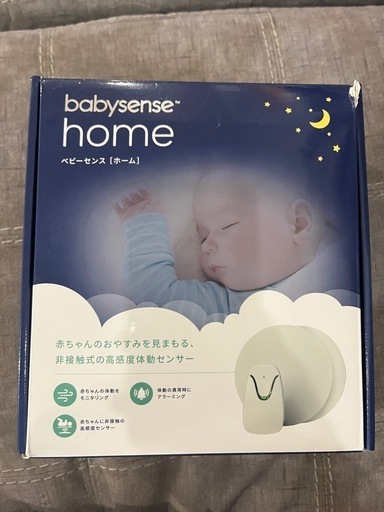 ベビーセンサー　babysense 