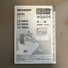 SHARP（AQUOS） テレビの画像