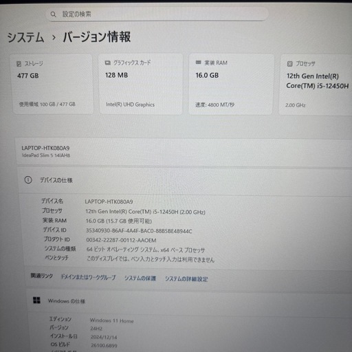 Lenovo  IdeaPad Slim 5i Gen8
