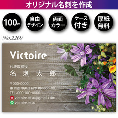 名刺印刷 100枚 両面 フルカラー 紙ケース付 No.2…