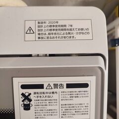 2020年制　難あり　ジャンクの画像