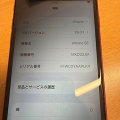 iPhone SE2 128GBの画像
