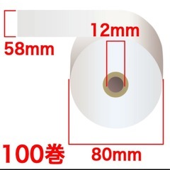 上質普通紙レジロール 『58mm×80mm×12mm』 100巻 RP588012の画像