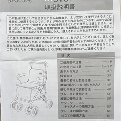＊美品＊　シルバーカー　の画像