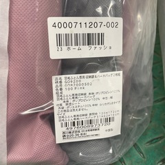 新品　西川除湿S付き収納　ハードバッグ2個セット×2の画像