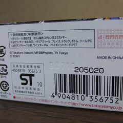 新品未開封 メタルファイト ベイブレード スターターBB70 ギャラクシーペガシス W105R2F 鋼 銀河モデル タカラトミー 札幌 手稲の画像