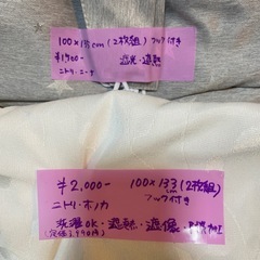 ニトリ　カーテン　100×135cm 100×133cm　星柄　リーフ柄　レースカーテン　ニーナ　ホノカ　洗濯OK 遮光　遮熱　遮像　防炎加工の画像
