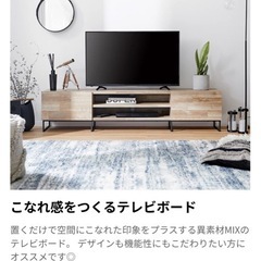 美品 LOWYA テレビ台 ローボード 幅180の画像