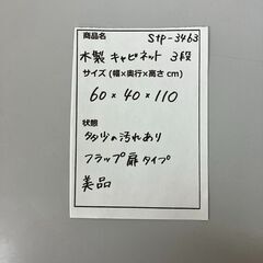 stp-3463　脚付き　キャビネット　ブラウン　幅60cm　フラップ扉付き　アンティーク調　リビング収納　キッチ収納　食器棚　カップボードの画像