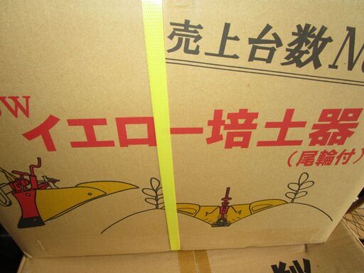 マキタ充電式管理機MKR001GX用培土器MKR300