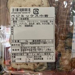 ベジミックスの画像
