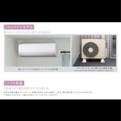 日立しろくまくん6畳用エアコン標準取り付け工事込みの画像