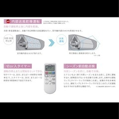 日立しろくまくん6畳用エアコン標準取り付け工事込みの画像
