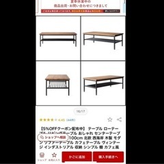 てーぶるテーブルの画像