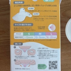 【乳頭保護器】1つのみ、Sサイズの画像