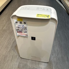 【除湿機】【シャープ】クリーニング済み【管理番号31021】野