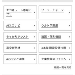 パナソニック　エコキュート　Sシリーズ2024年製の画像