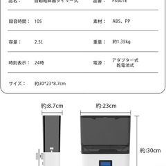 自動給餌器 猫 犬 タイマー機能 ケージ取付タイプ 自動餌やり機 2.3L容量の画像