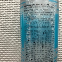 超音波加湿器用アロマウォーターの画像
