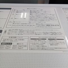 ★リユースのサカイつくば店★TK6959 IRISOHYAMA ドラム式洗濯機 FL81R  23年製 動作確認／クリーニング済み　【リユースのサカイつくば店】 の画像