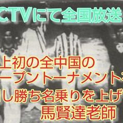 急告‼️11月から冬季初級班スタート！これから武術を始めてみたい方へのお知らせの画像