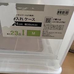 衣装ケース2個セットの画像