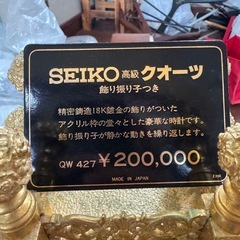 SEIKO高級クオーツの画像