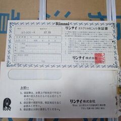 長期保管品　リンナイ　LPガス用　ガスコンロの画像