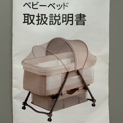 ベビーベッド、シーツ　差し上げますの画像